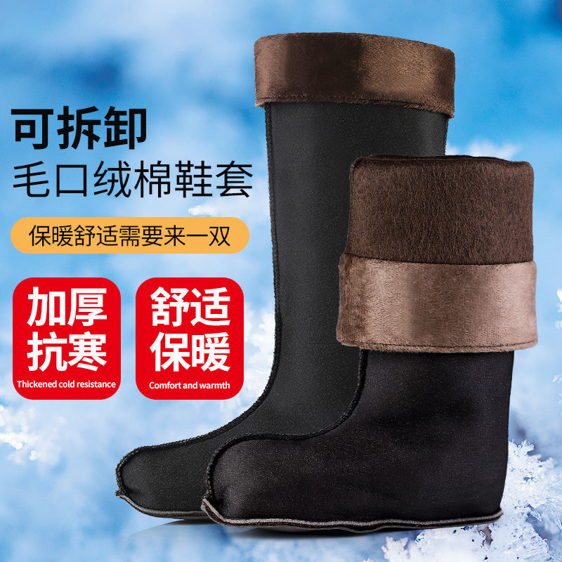 雨鞋内胆男款雨靴套内套保暖