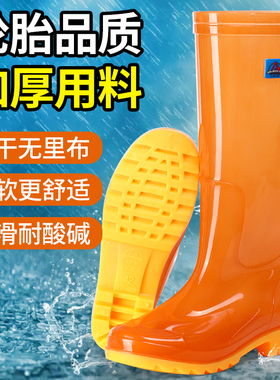 速干男款水鞋高筒橙色无内里厚底防滑防水耐磨耐酸碱雨鞋速洗水靴