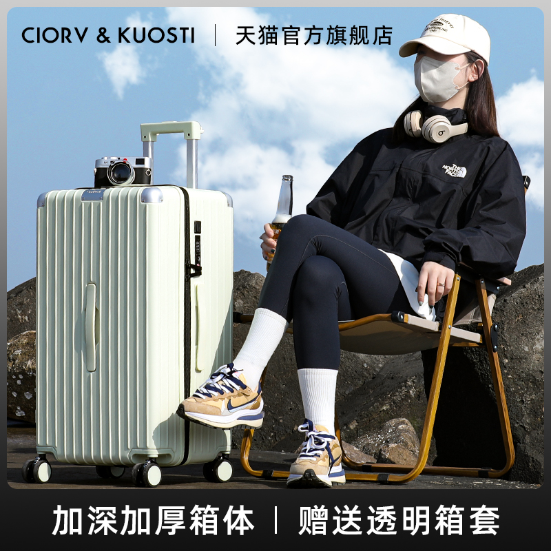 CiorvKuosti大容量耐用行李箱女28寸加厚托运拉杆箱登机旅行箱男