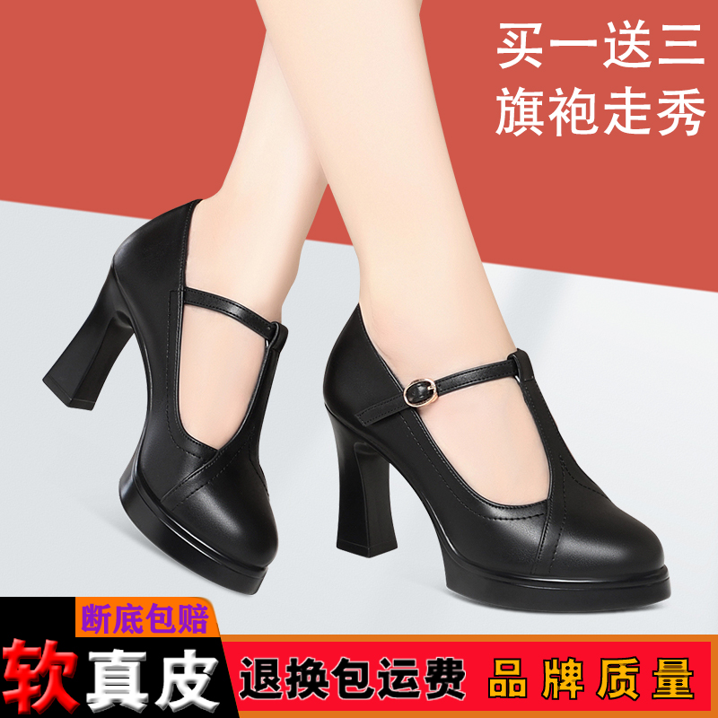 粗跟厚底防滑耐磨女士鞋时尚一字扣旗袍走秀鞋女圆头舒适工作女鞋