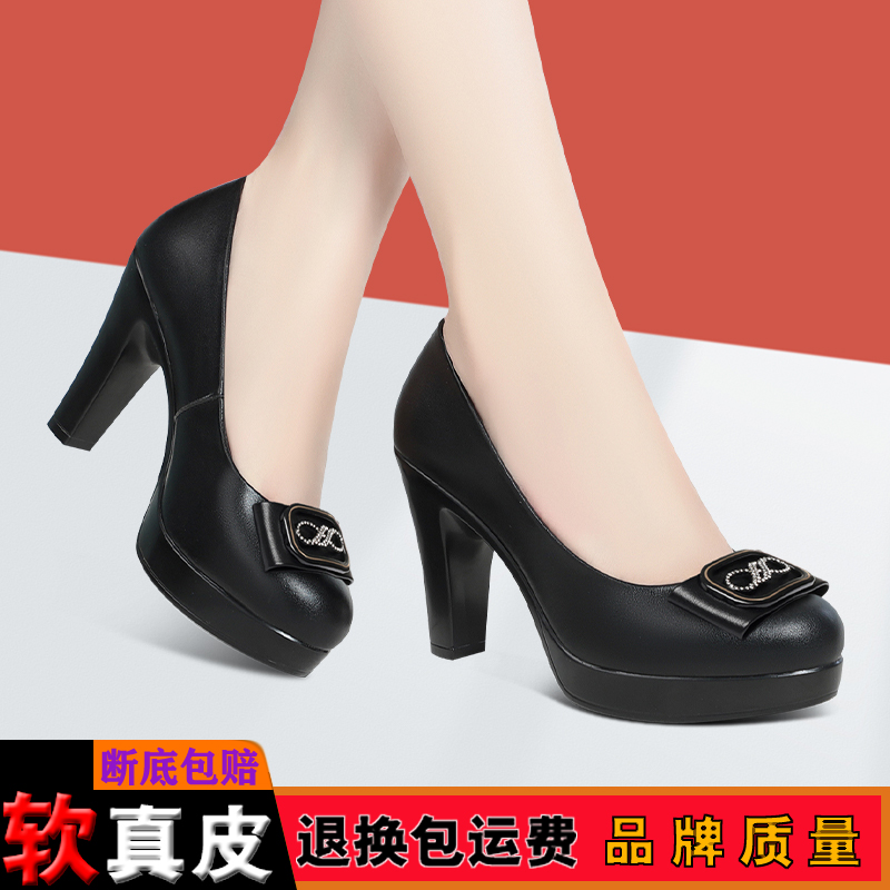 高跟皮鞋女妈妈久站不累真皮单鞋旗袍模特走秀鞋防水台粗跟工作鞋