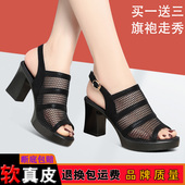 新款 粗跟圆头真皮鞋 耐磨网纱透气女鞋 凉鞋 通勤厚底防水台时尚 夏季