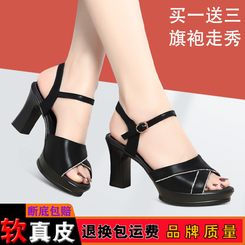 时尚粗跟女士夏季新款高跟凉鞋中年走秀妈妈女鞋真皮厚底舒适单鞋,女鞋,时装凉鞋,淘宝优惠券,粉丝福利购,淘宝优惠卷
