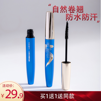 2支丽兰妃大眼艺家睫毛打底膏防水纤长卷翘不晕染定型正品睫毛膏