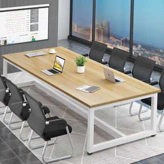 会议桌长桌长条桌办公室桌椅组合长方形简约现代工作台实木洽谈桌