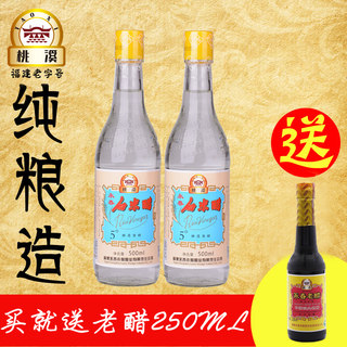 桃溪牌永春原浆米醋 白醋洗脸醋500ml*2粮食酿造醋 泡醋 无防腐剂