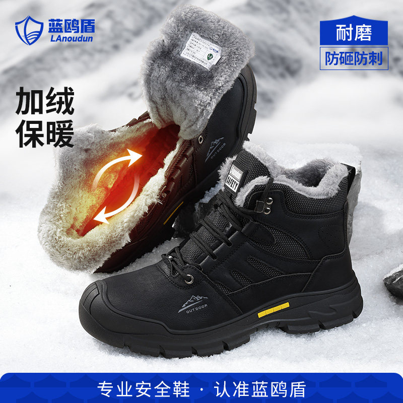蓝鸥盾劳保鞋男款防砸防刺穿带钢板轻便工地冬季加绒高帮加棉棉鞋,居家日用,防护鞋,淘宝优惠券,粉丝福利购,淘宝优惠卷