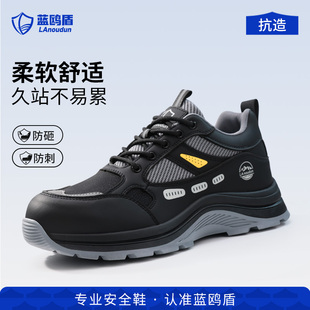 冬季 士防砸防刺穿轻便软底绝缘工地耐磨2025新款 男款 蓝鸥盾劳保鞋