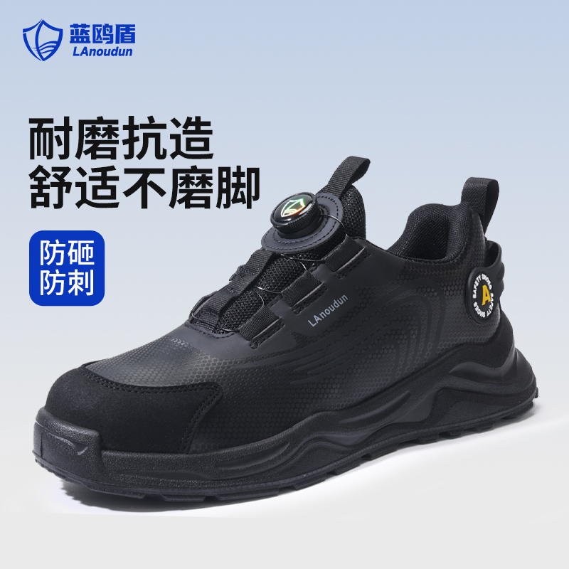 超轻便智能扣劳保鞋防砸防刺男款