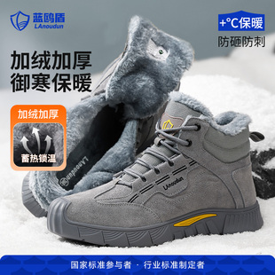 高帮防砸防刺穿绝缘老保耐磨工作加绒棉鞋 士冬季 男款 蓝鸥盾劳保鞋