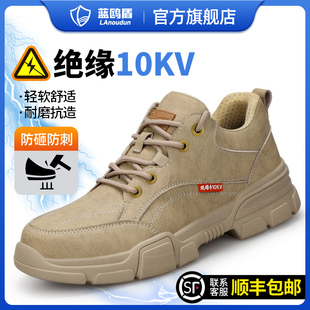 蓝鸥盾劳保鞋 棉 男款 士防砸防刺穿老保带钢板电工绝缘10KV工地冬季