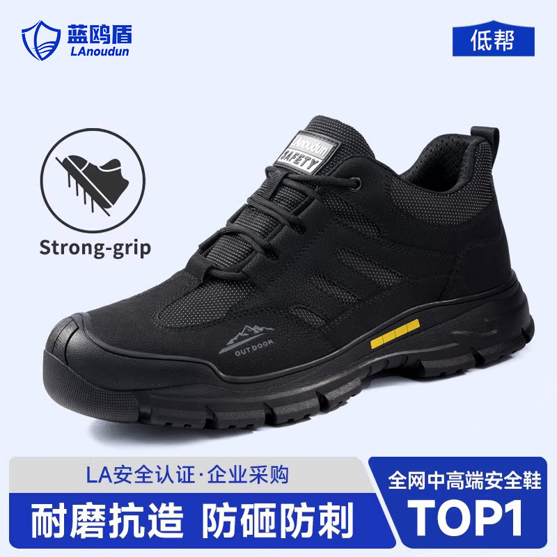 蓝鸥盾劳保鞋男款士防砸防刺穿轻便绝缘耐磨老保软底工作夏季透气