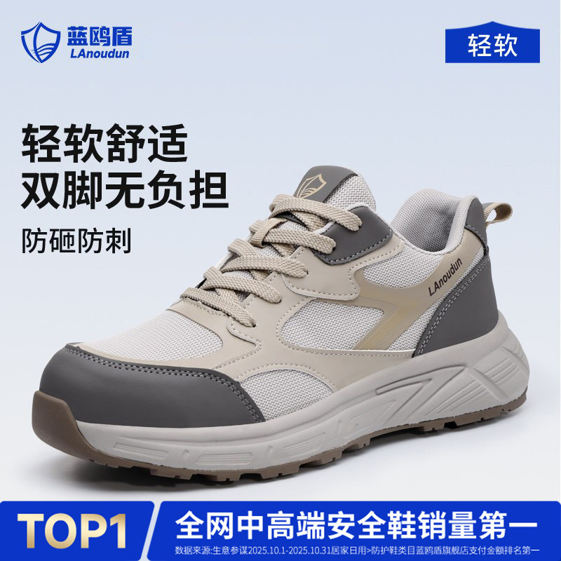 蓝鸥盾男款士防砸防刺轻便软底图片