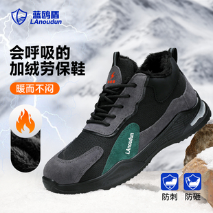 加绒加厚电工绝缘轻便老保棉鞋 士防砸防刺穿冬季 男款 蓝鸥盾劳保鞋