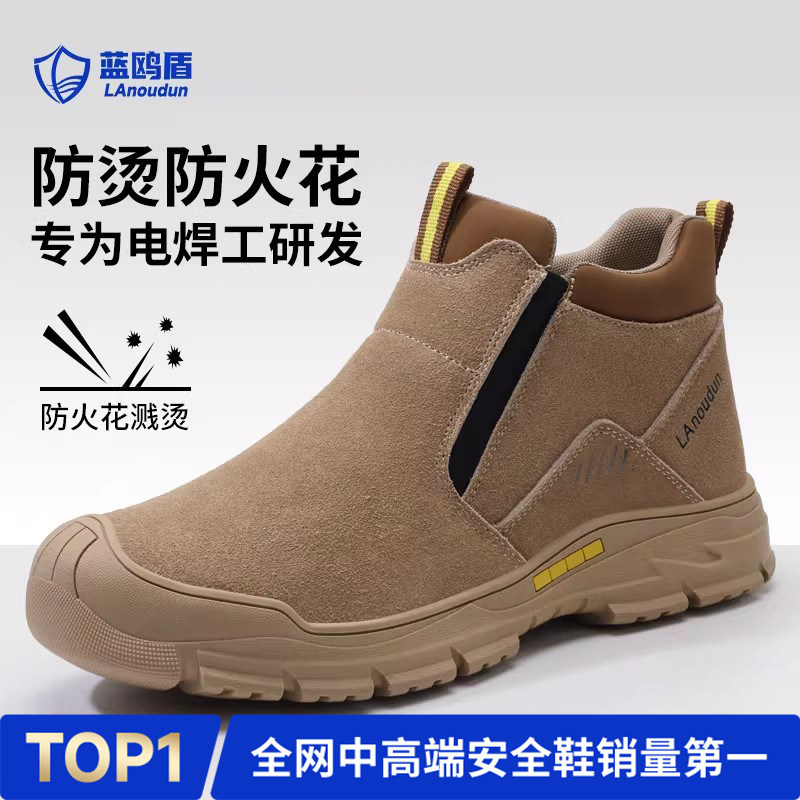 蓝鸥盾劳保鞋男款士电焊工四季防砸防刺穿轻便耐磨绝缘老保带钢板