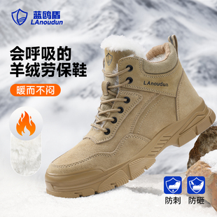加厚加绒高帮绝缘工地软底棉鞋 士防砸防刺穿冬季 男款 蓝鸥盾劳保鞋