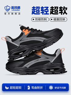 蓝欧盾劳动防护鞋男士夏季透气防摔防穿刺轻型工地安全带钢板保温