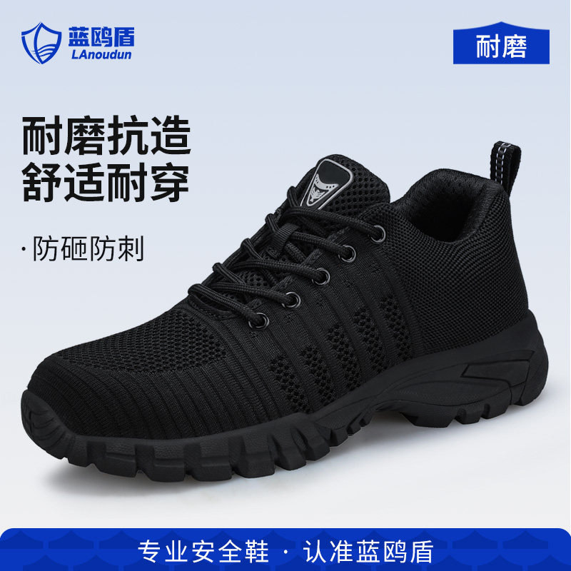 蓝鸥盾劳保鞋男款防砸防刺穿轻便安全绝缘工地老保带钢板冬季棉鞋,居家日用,防护鞋,淘宝优惠券,粉丝福利购,淘宝优惠卷