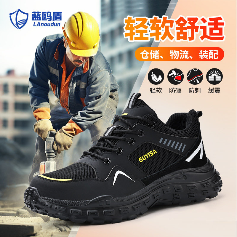 蓝鸥盾劳保鞋男款冬季防砸防刺穿轻便工地安全老保带钢板绝缘工作