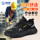 防砸防刺穿轻便工地安全老保带钢板绝缘工作 冬季 蓝鸥盾劳保鞋 男款