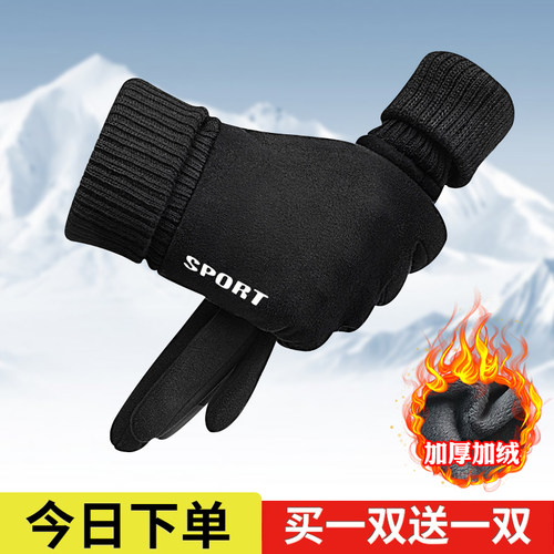 送外卖骑行手套男冬季