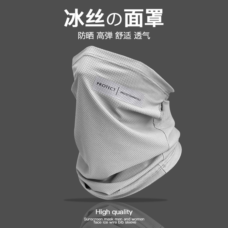 防晒面罩男女夏季冰丝护颈围脖