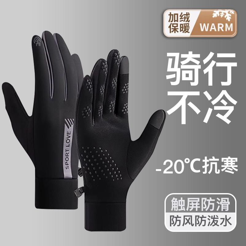 情侣款户外骑行保暖手套