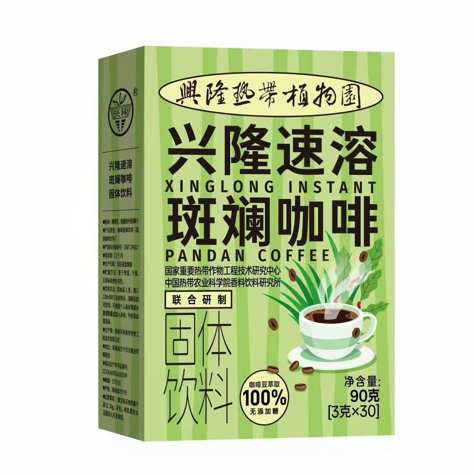 【新款上市】兴隆热带斑斓咖啡3克*30条不添加糖100%咖啡豆萃取