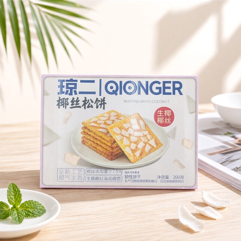 海南特产琼二 生椰椰丝松饼海苔肉松脆饼200克薄饼非油炸饼干零食