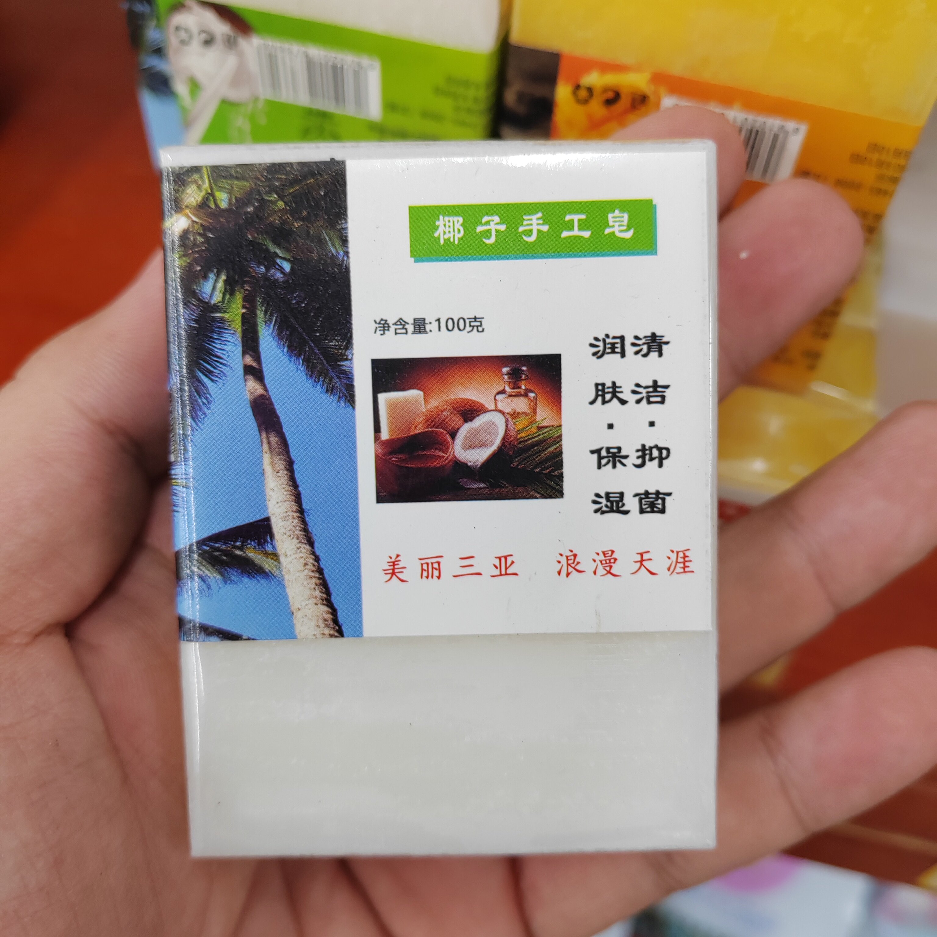 海南三亚特产椰子皂 手工皂液体香皂除螨沐浴洗脸洗澡