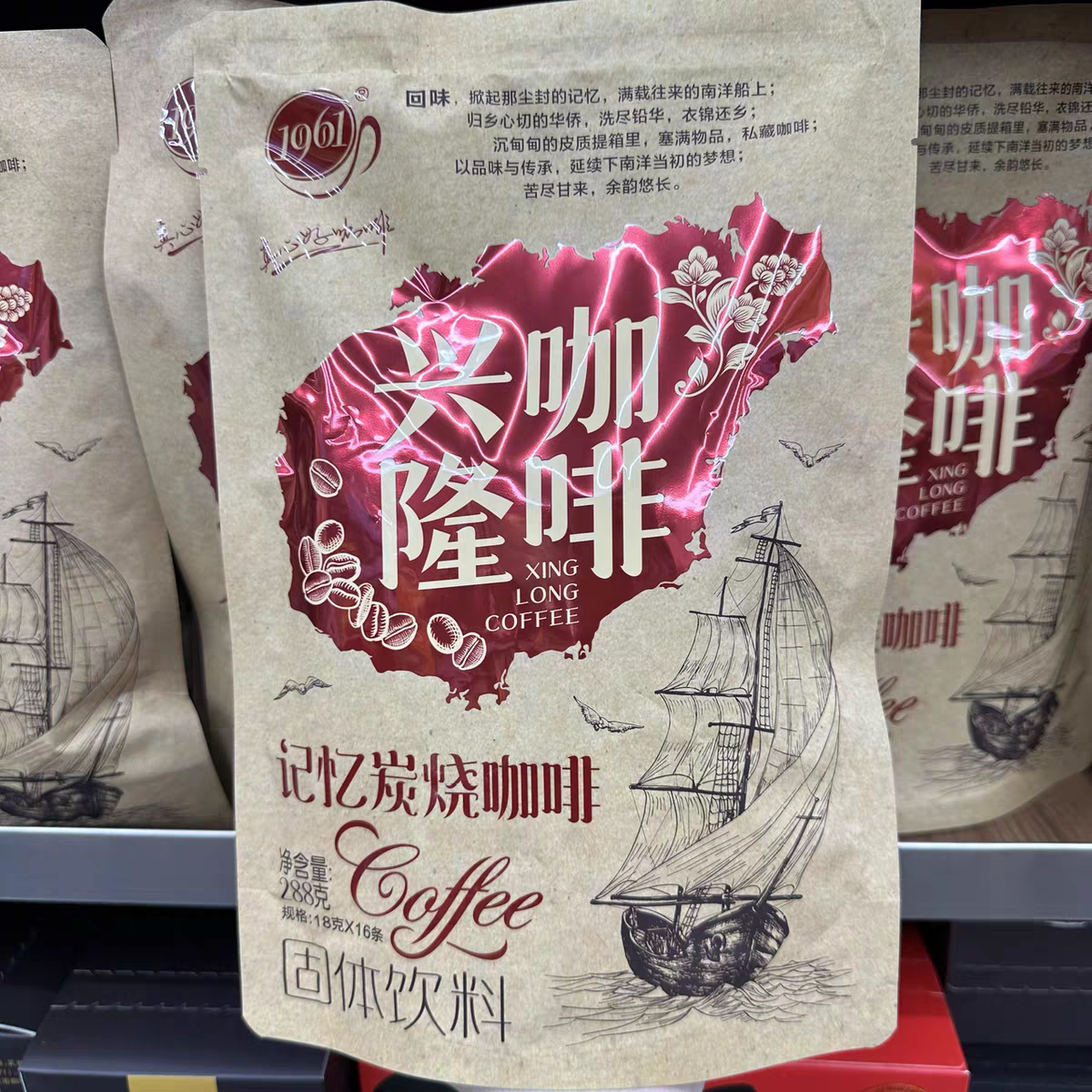 海南真心隆1961海盐咖啡炭烧咖啡椰奶咖啡南洋白咖啡兴隆咖啡