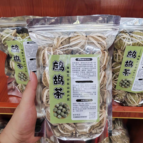 海南万宁东山岭野生鹧鸪茶老爸茶五月茶海南凉茶特产鹧鸪茶球