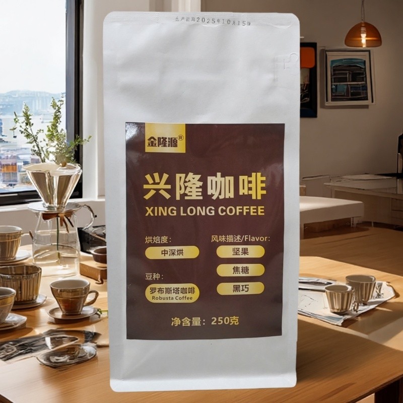 【新日期发货】金隆源万宁兴隆咖啡豆250g中深度烘焙手冲南洋咖啡