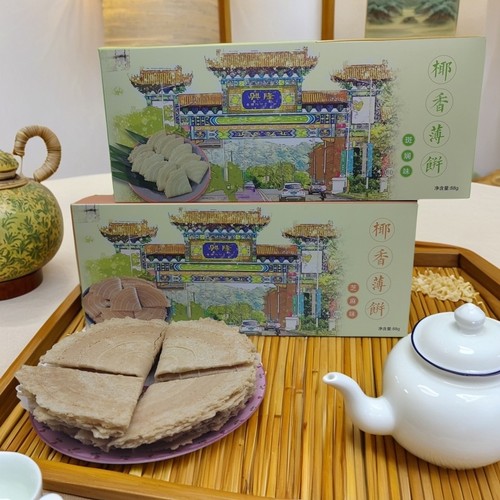 海南特产万宁兴隆椰香饼干椰奶薄饼88g伞形多口味薄脆椰香薄饼干