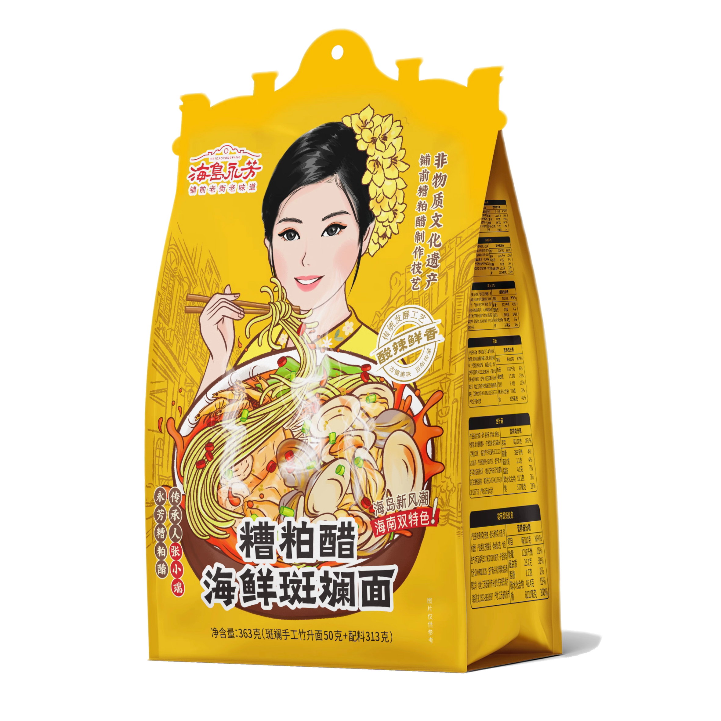 海岛永芳糟粕醋海鲜斑斓面363克 宵夜酸辣开胃汤底面海南特产,粮油调味/速食/干货/烘焙,待煮速食面/拉面/面皮/西式面,淘宝优惠券,粉丝福利购,淘宝优惠卷