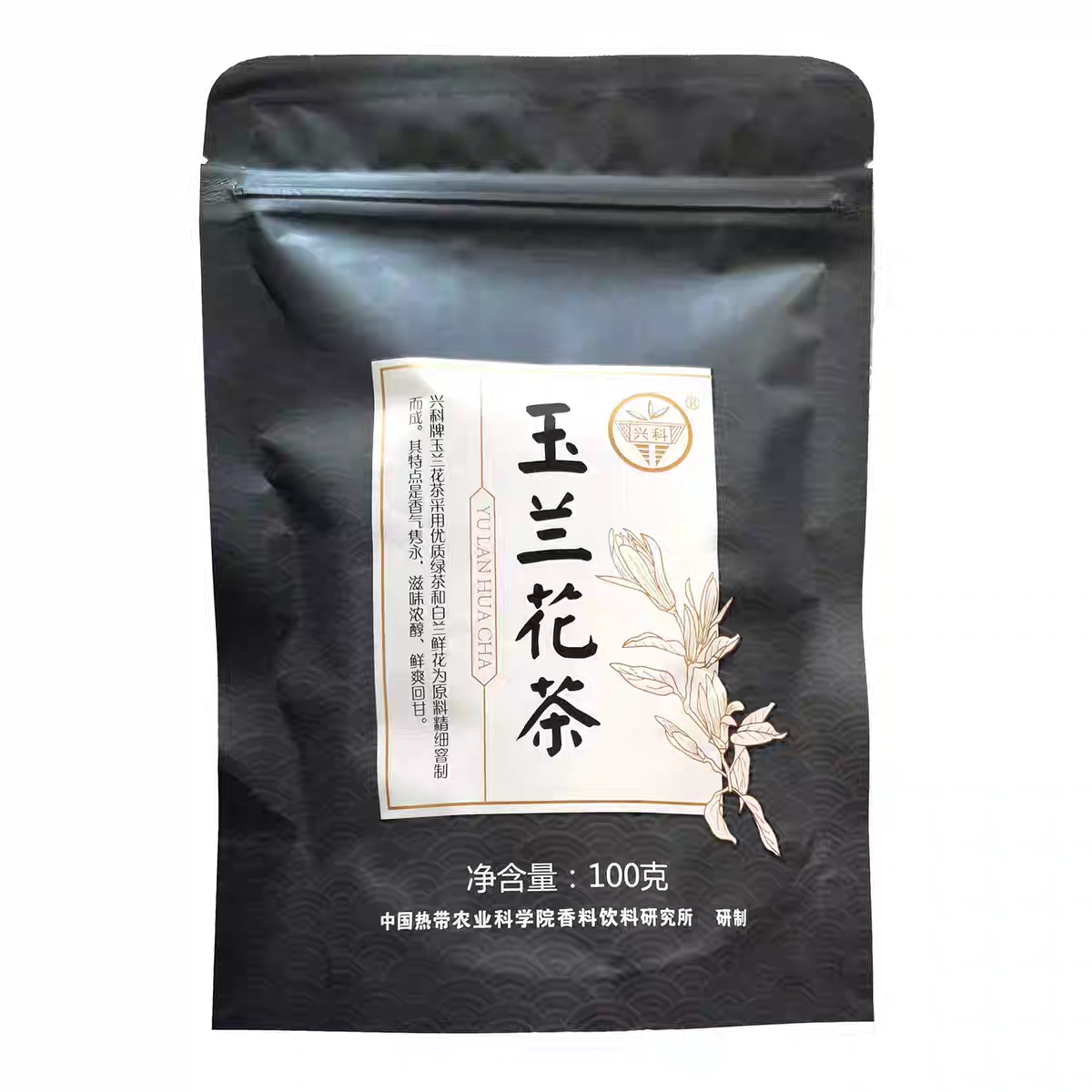 兴科玉兰花茶100g白兰鲜花绿茶海南热科院香料饮料研究所科研产品