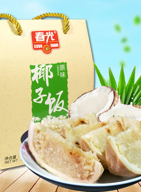 海南特产 春光椰子饭原味538g礼品 椰香米饭椰肉糯米甜味方便食品