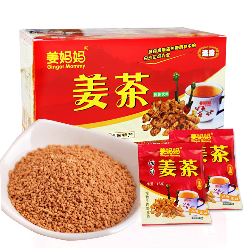 海南三亚特产 速溶姜茶 260g20小袋速溶红糖老姜茶 独立小包装