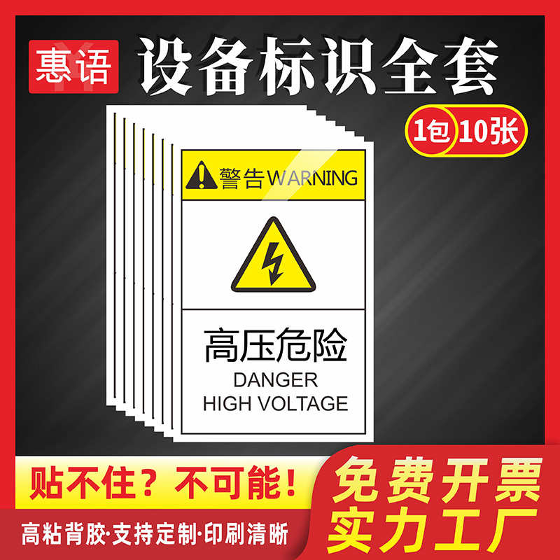 专业制作机器标识、可来图免费定制工厂直销