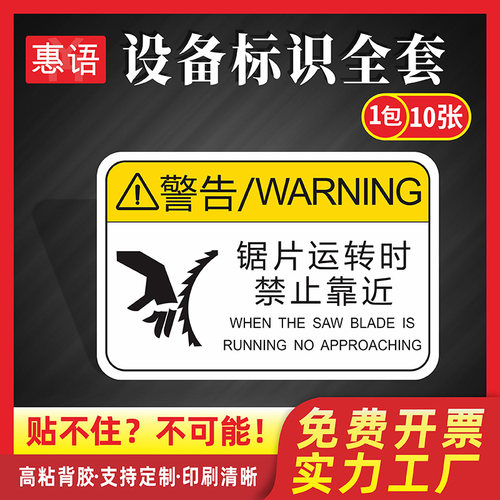 专业制作机器标识、可来图免费定制工厂直销