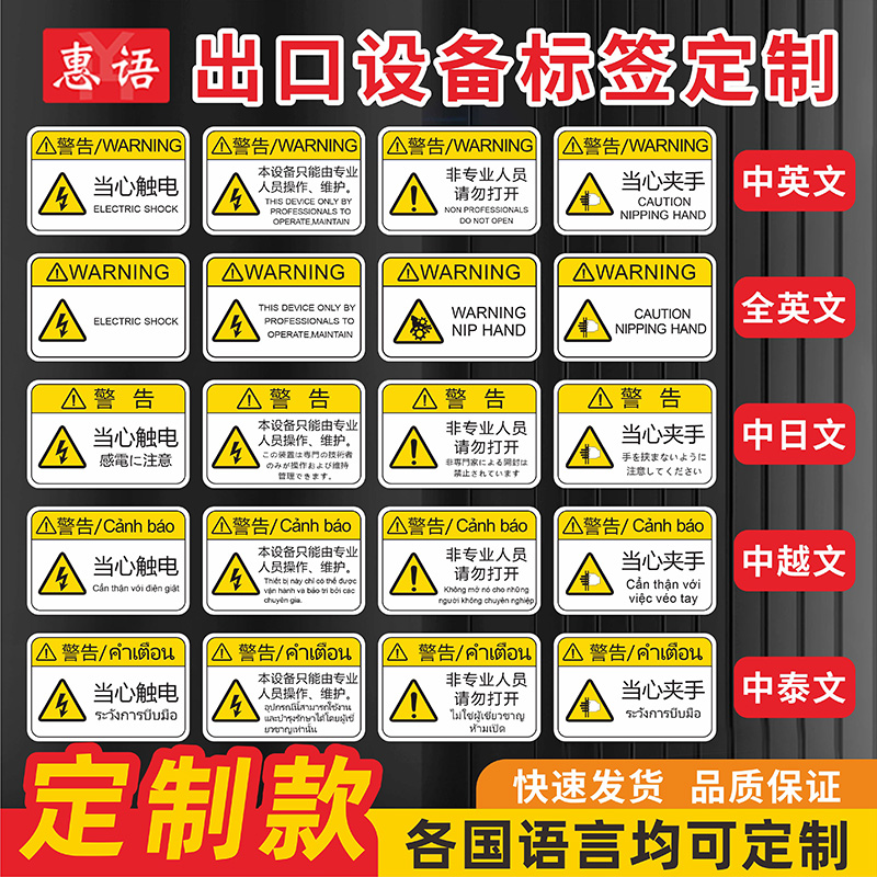惠语高粘PVC背胶贴纸定制