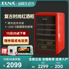 Шкаф для вина euna/优诺 jcs-128r复古红酒柜恒温时尚家用存酒客厅小型冰吧冰箱 EUNA/JCS-128R