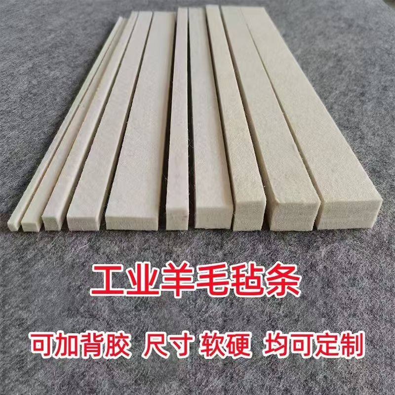 工业羊毛毡条耐磨耐高温吸油密封毛毡条缓冲垫资油密封条可加背胶