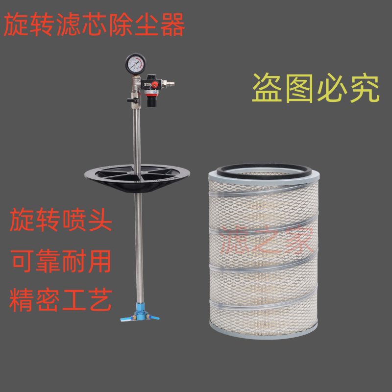 旋转空滤除尘器吹扫工具