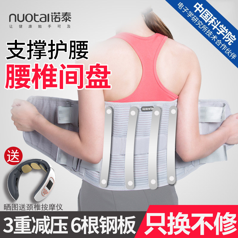 诺泰护腰带腰肌劳损钢板透气电加热术后托医用器