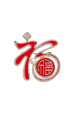 美苗~喜庆中国红色福字胸针男女