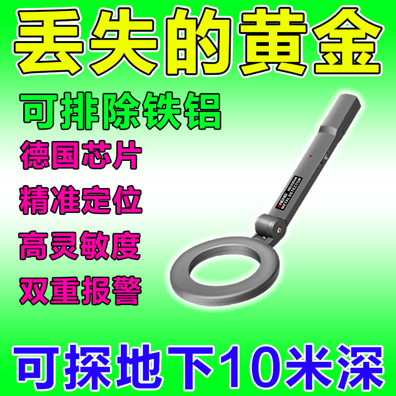 金属探测仪高精度检测扫描德国进金属探测器