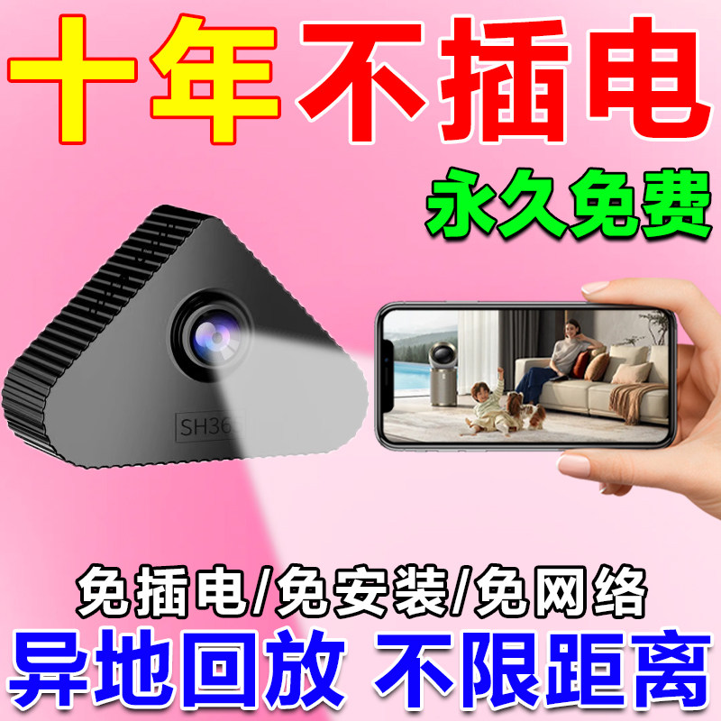 猫眼孔摄像头智能家用无线远程监控高清智能免插电无网车载监视器