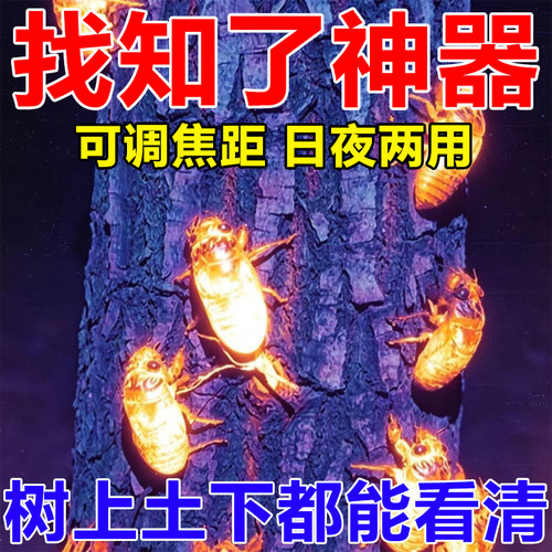 热成像手机高清夜仪红外热源感应活物热成像户外望远镜APP+镜头