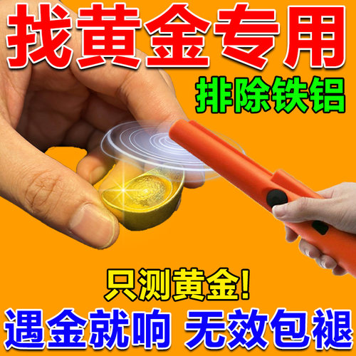 2026款金属探测器手持高精度家用找黄金神器户外探宝仪金属探测棒